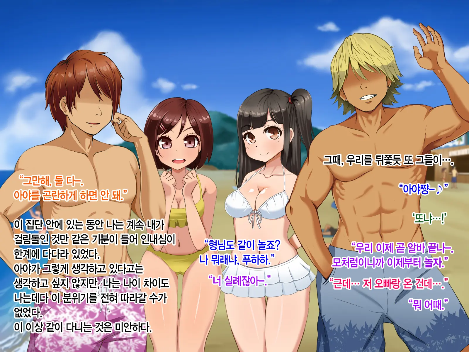 Toozakaru Kimi Koko Ni Iru Boku | 멀어지는 너 여기 있는 나